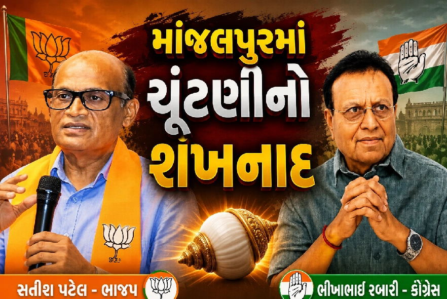 ભાજપ-કોંગ્રેસ ઉમેદવારો આજે ફોર્મ ભરશે