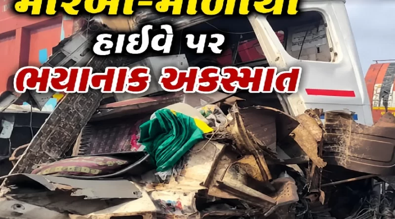 Morbi Maliya Highway Accident