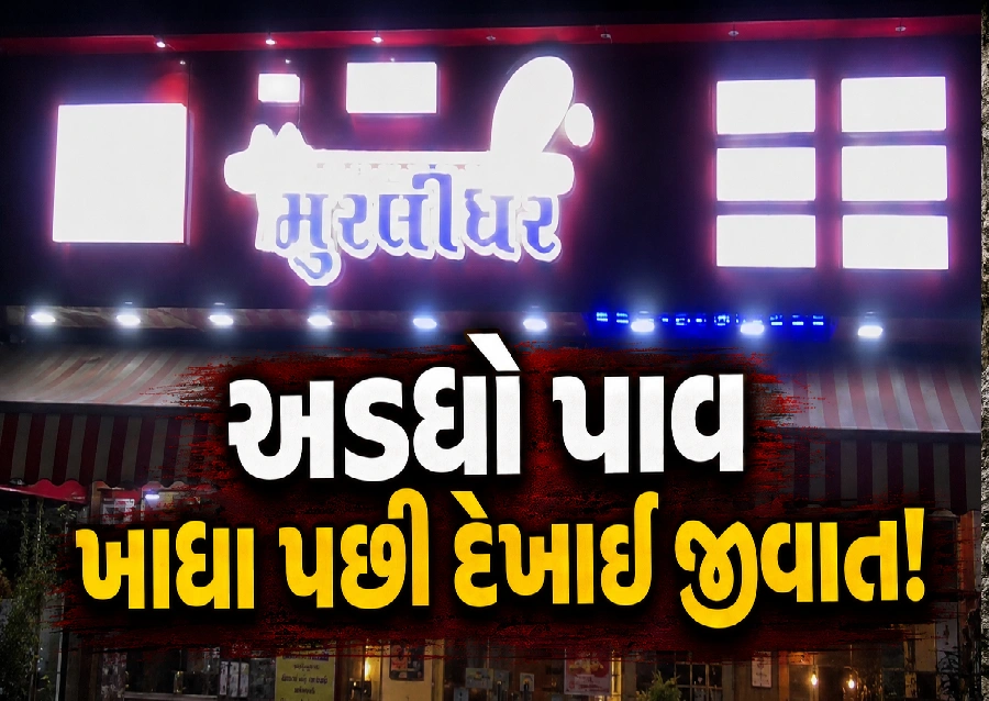ઘોડાસરની જાણીતી ભાજીપાવ દુકાન વિવાદમાં