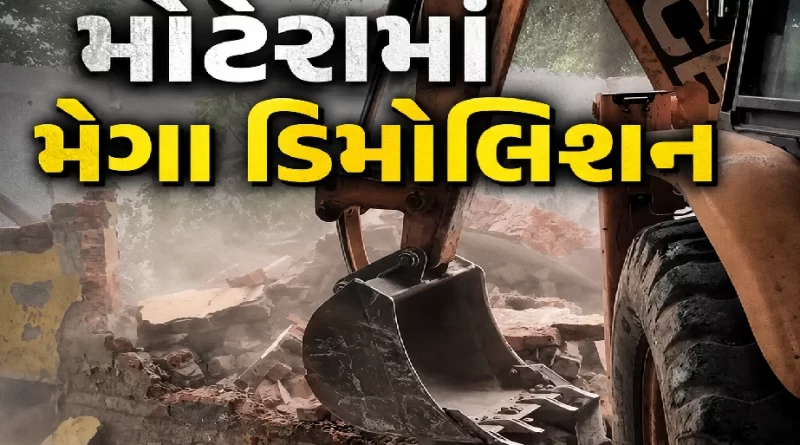 Narendra Modi Stadium Road Demolition