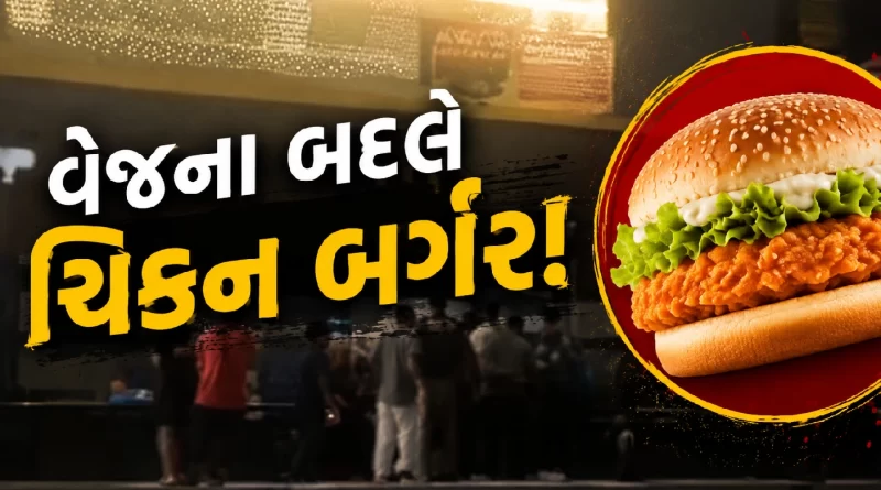 Naroda McDonald's Sealed