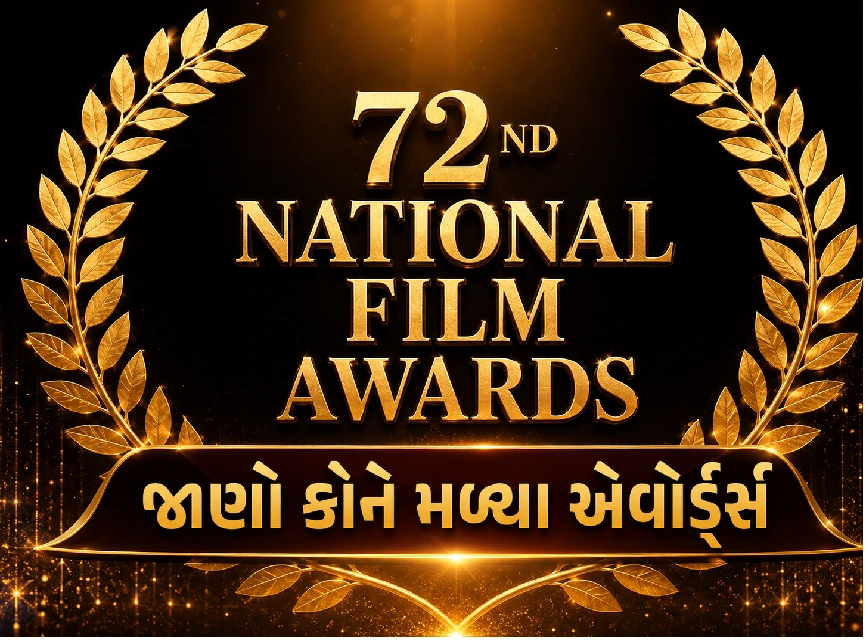 કોને મળ્યા કયા એવોર્ડ?