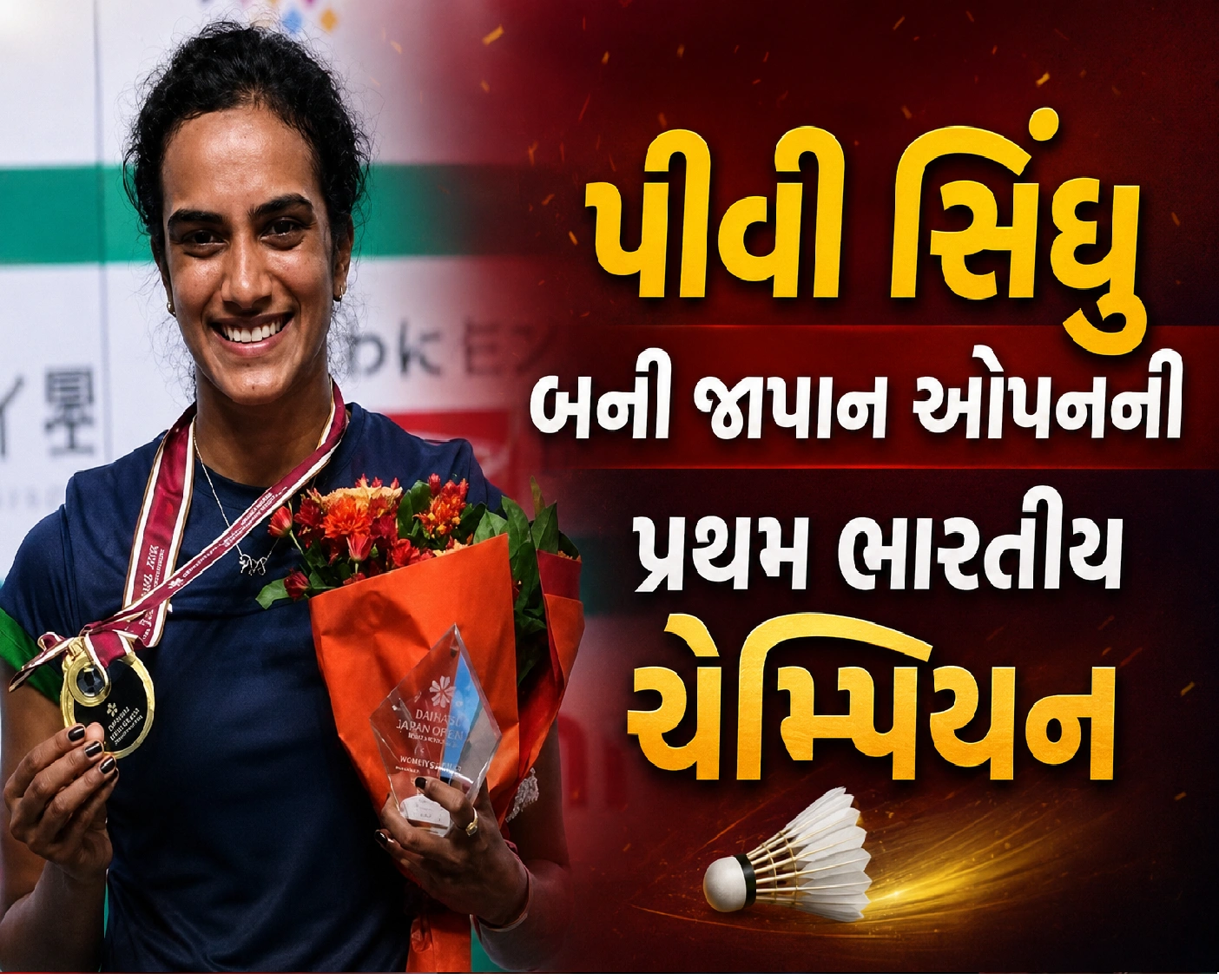 ‘કરિયર ખતમ?’ના સવાલનો ગોલ્ડન જવાબ