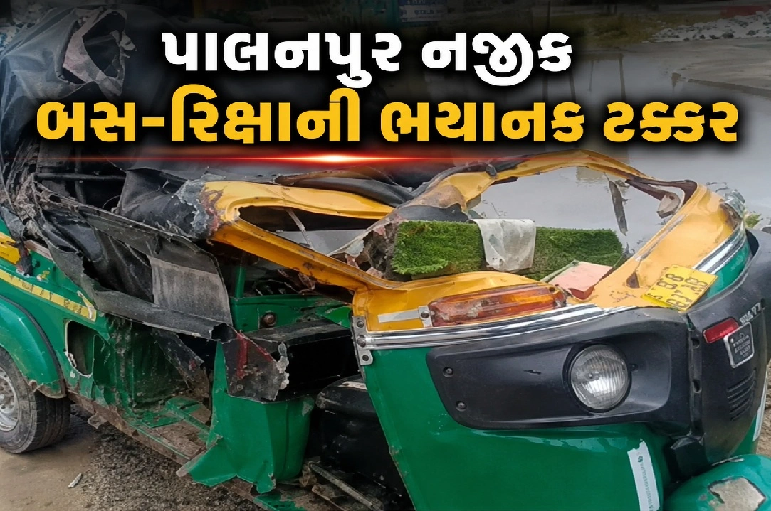 બનાસકાંઠામાં ગમખ્વાર અકસ્માત