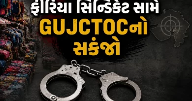 Rajkot Crime Branch