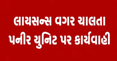 Rajkot Paneer Raid,