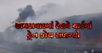 Sabarmati Kaligam Yard Ahmedabad Fire