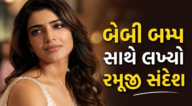 Samantha Ruth Prabhu Pregnancy