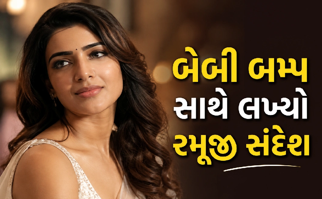 સમંથાની ખાસ પોસ્ટે જીત્યું દિલ