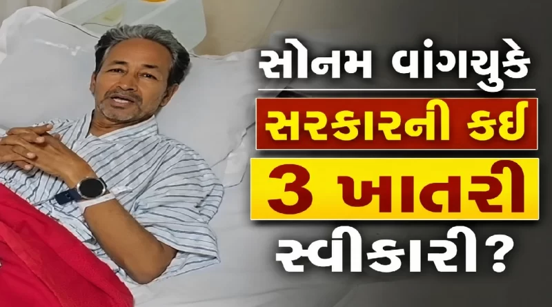 Sonam Wangchuk Hunger Strike Ends