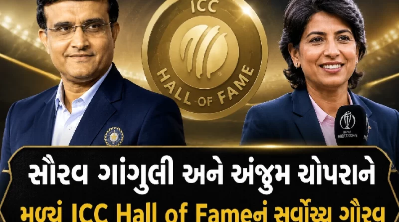 Sourav Ganguly & Anjum Chopra Inducted into ICC Hall of Fame 2026