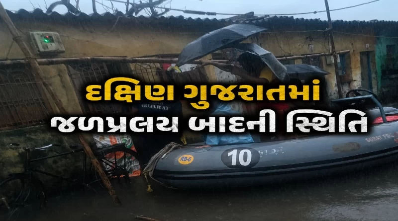 South Gujarat Flood