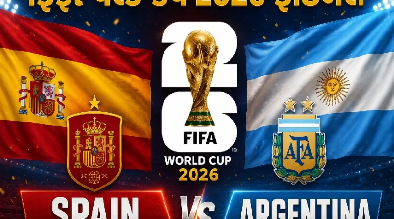 Spain vs Argentina FIFA Final