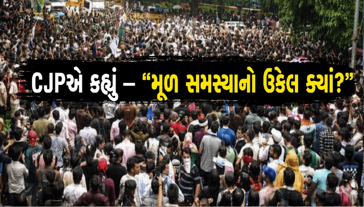પેપર લીક મુદ્દે સરકાર એક્શનમાં