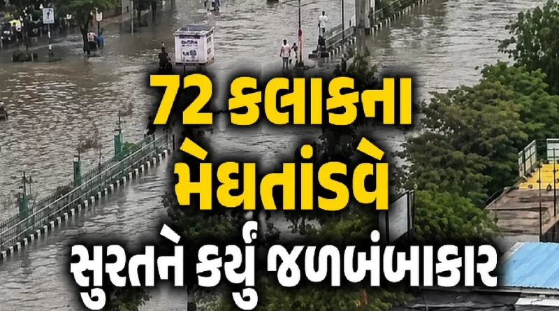 Surat Khadi Flood