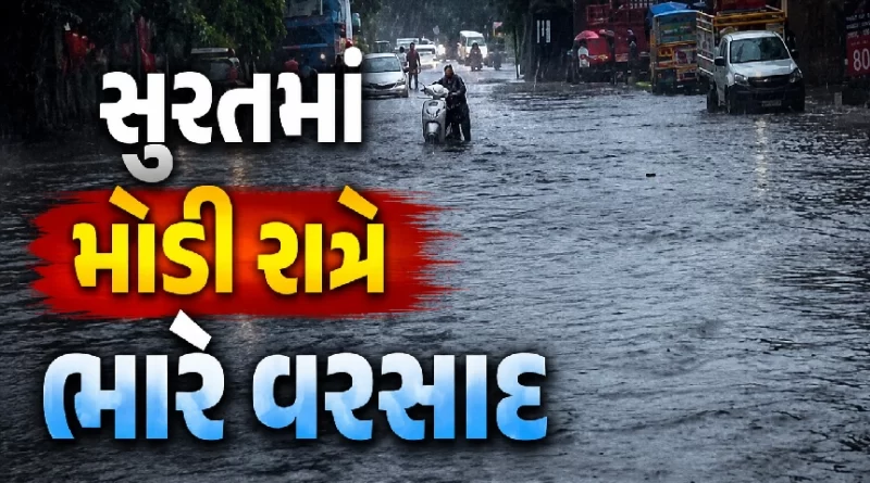 Surat Rain Today