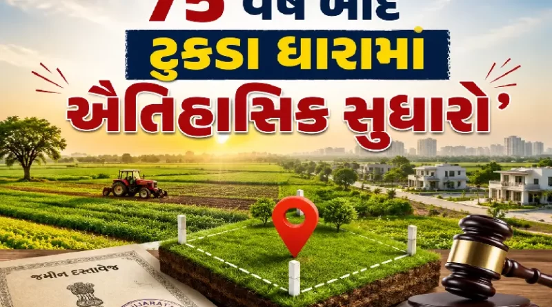 Tukda Dhara Gujarat