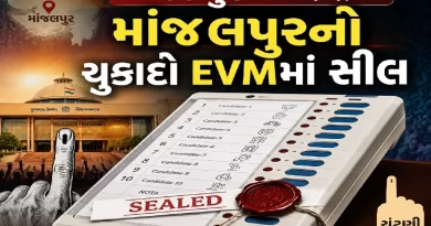 Vadodara Manjalpur Bypoll Voting Ends