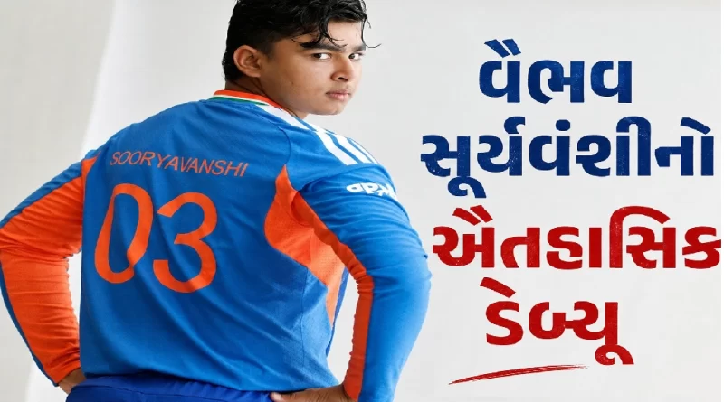 Vaibhav Suryavanshi debut match