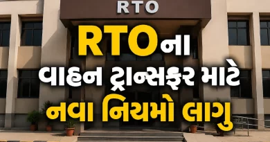 Vehicle Ownership Transfer RTO New Rule,