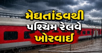 Western Railway Train Cancelled