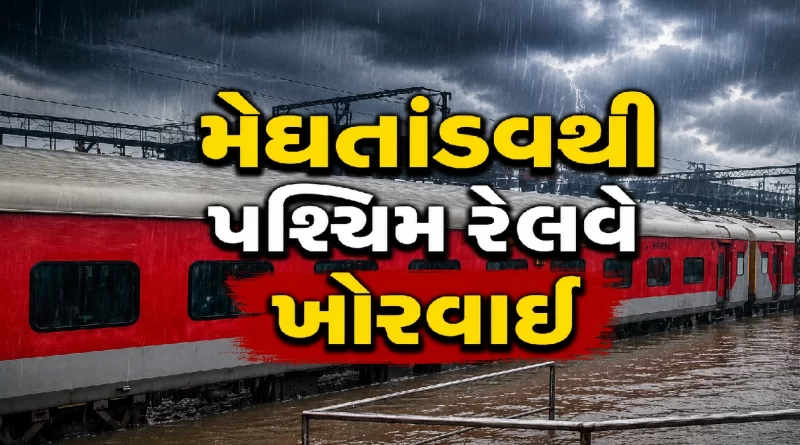 Western Railway Train Cancelled