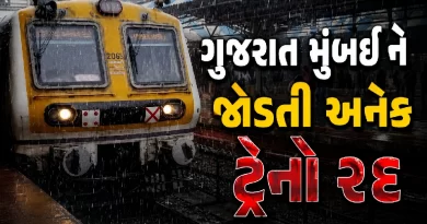 Western Railway Train Cancelled
