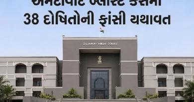 ahmedabad-2008-serial-blast-case-gujarat-high-court-verdict-38-death-sentence