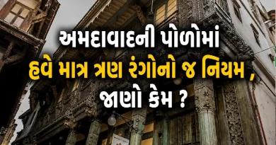 ahmedabad-pol-color-policy-amc-heritage-rules-2026
