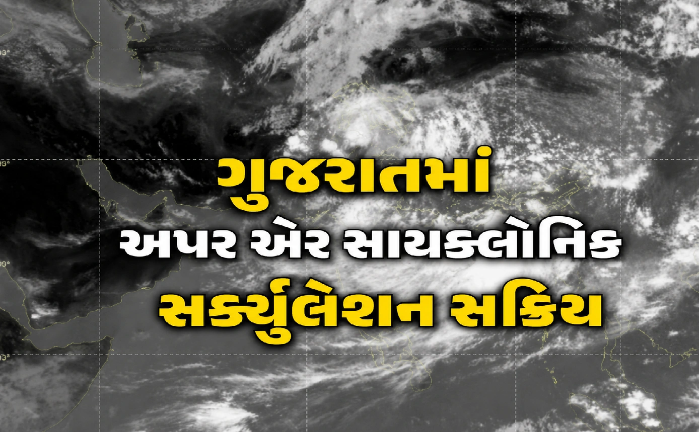 ગુજરાતમાં મેઘરાજાનો મેગા કમબેક! બે દિવસ રેડ એલર્ટ