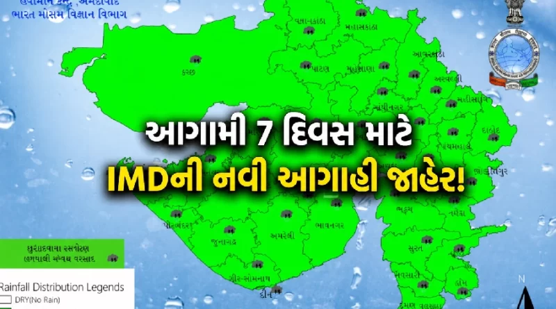 gujarat-weather-update-next-7-days-imd-rain-forecast-july-2026