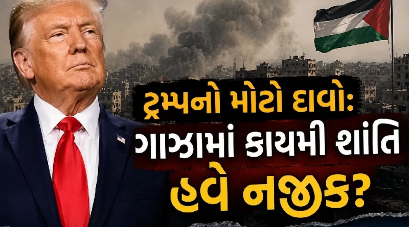 trump-gaza-peace-plan