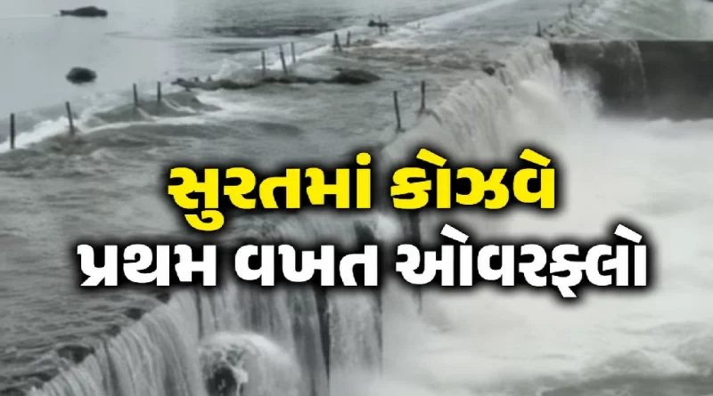 weir cum causeway Rander Katargam Surat