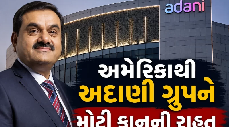 Adani US case dismissed