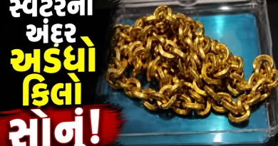 Ahmedabad Airport Gold Smuggling