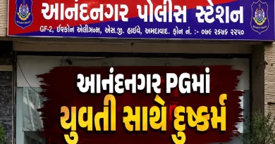 Ahmedabad Anandnagar rape case