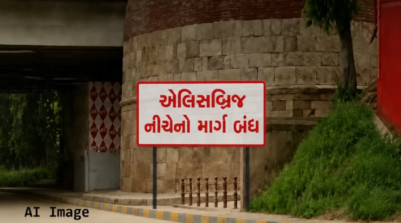 Ahmedabad Ellis Bridge road closed