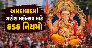 Ahmedabad Police Notification on Ganesh Festival