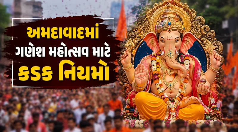Ahmedabad Police Notification on Ganesh Festival