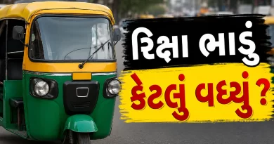 Ahmedabad Rickshaw Fare Hike