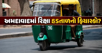 Ahmedabad Rickshaw Strike 2026
