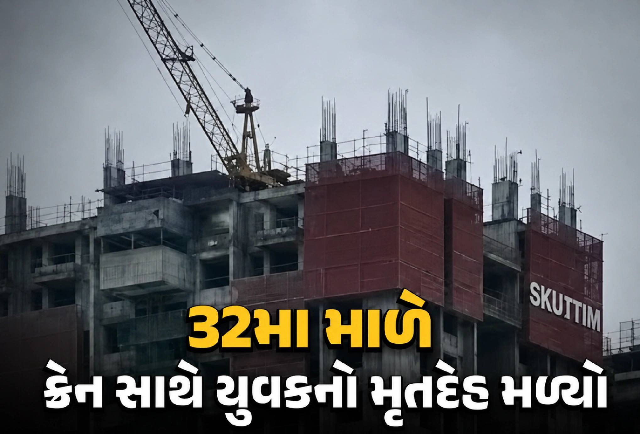 SG હાઈવે પર હૃદયદ્રાવક ઘટના