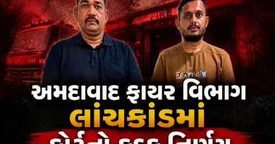 Ahmedabad chief fire officer bribe case