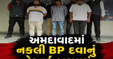 Ahmedabad fake medicine racket