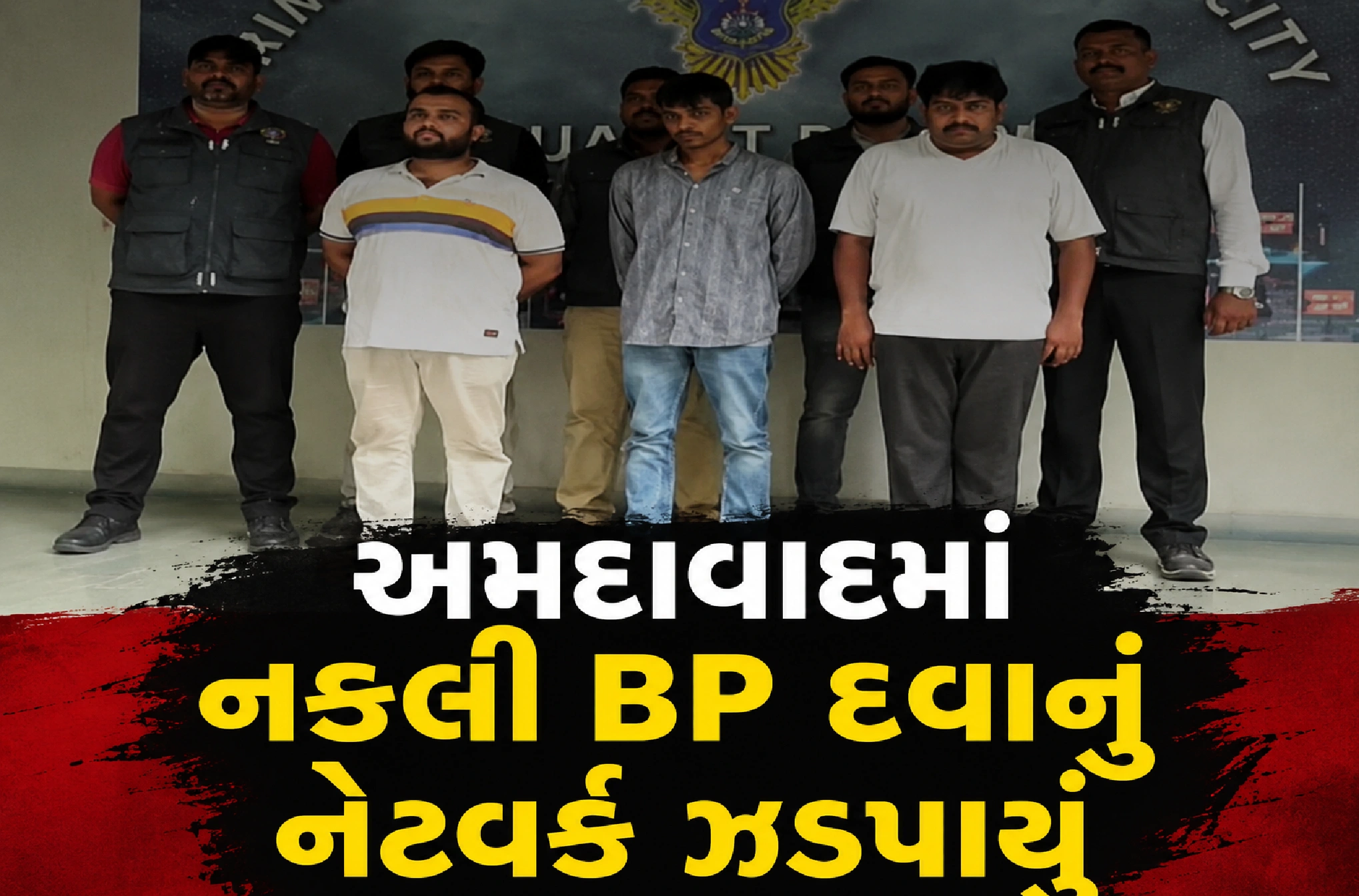 મેડિકલ સ્ટોર સુધી પહોંચી નકલી દવા