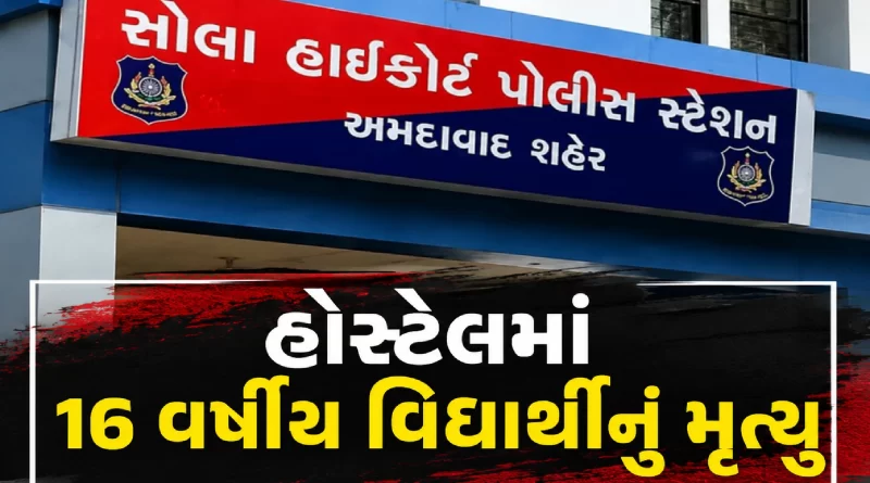Ahmedabad hostel student death