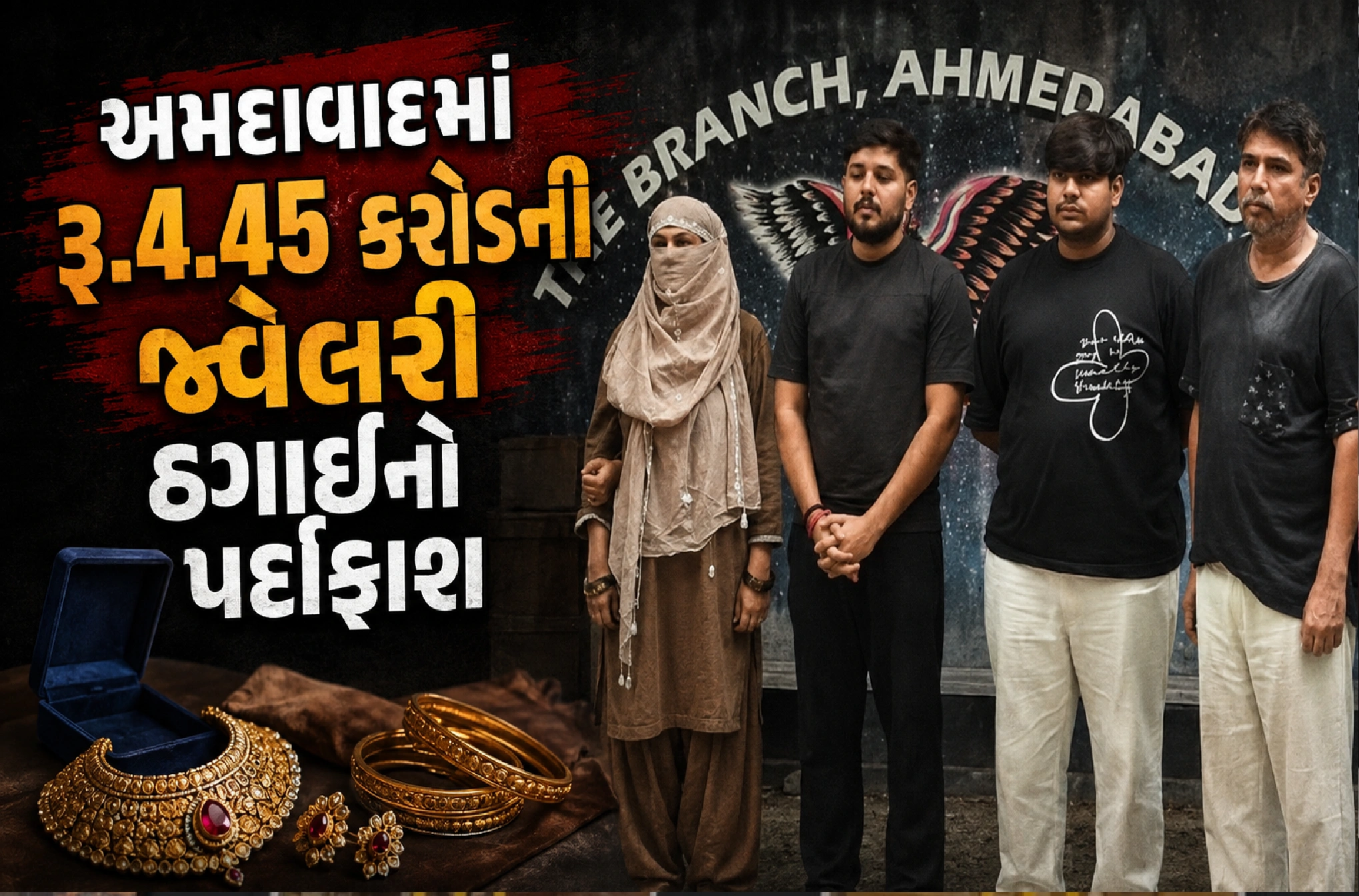 કચ્છ ભાજપ આગેવાનના પુત્ર સહિત ચાર ઝડપાયા