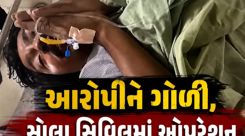 Anandnagar rape accused police firing