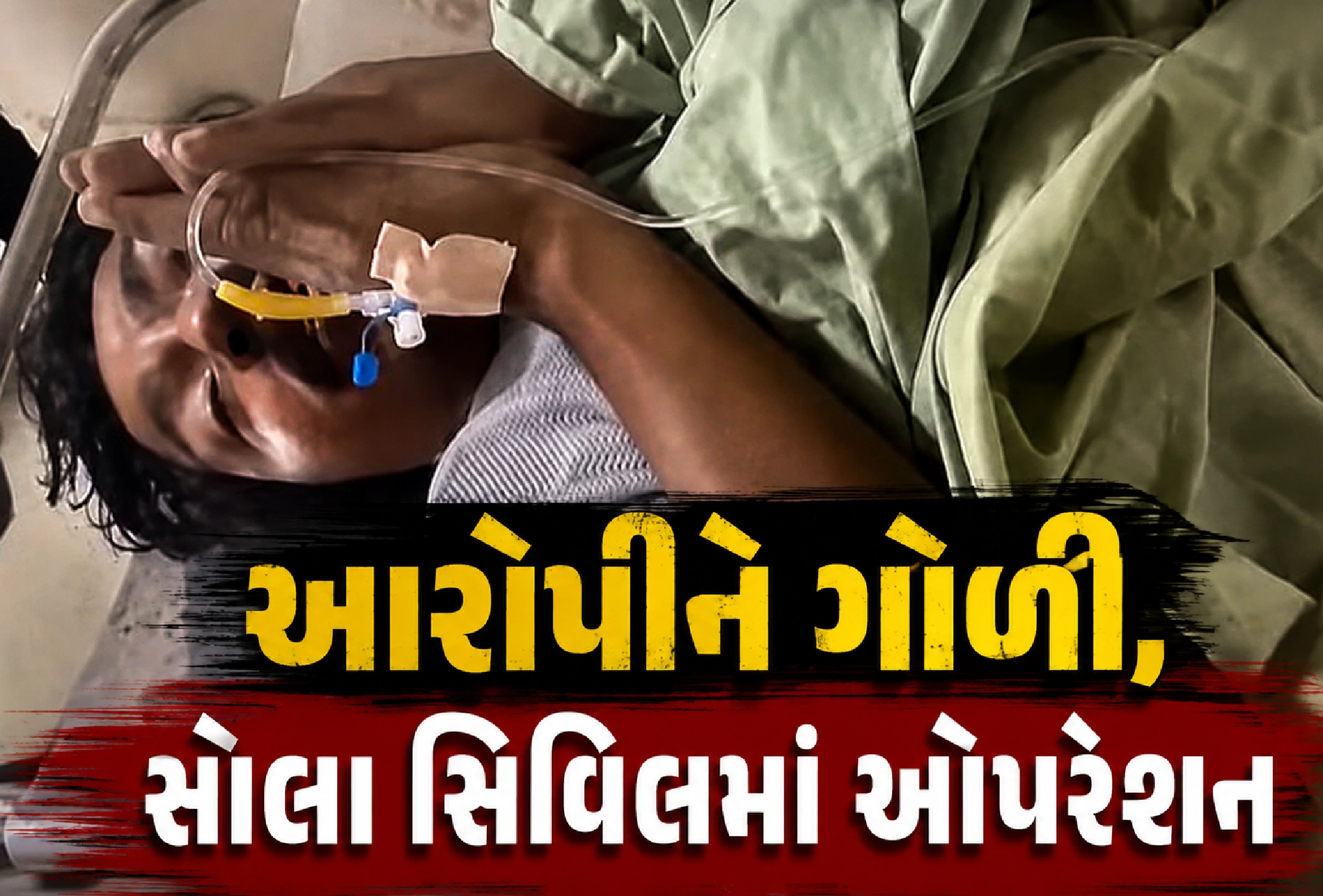 આનંદનગર દુષ્કર્મ કેસમાં મોટો વળાંક