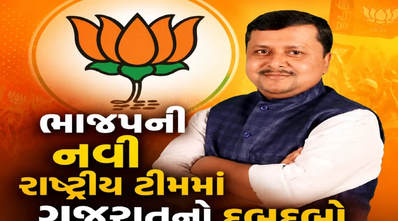BJP new national team 2026